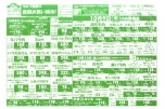 セルフ稲田の新鮮お買い得市！