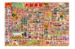 大創業祭