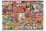 実りの秋　大収穫祭