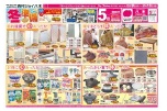 冬準備