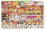 フジの本気！総力祭