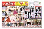 フジの本気！総力祭