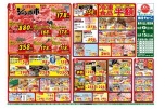 お肉のジャンボ市