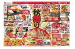 満濃秋祭り