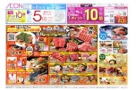 １０月１０日はじゅうじゅうの日