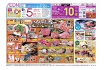１０月１０日はじゅうじゅうの日