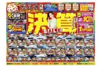 決算ＳＡＬＥ