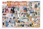 今がチャンス！秋冬のおトク満載号