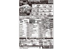 秋の味覚大抽選会開催！