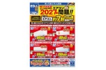 エアコン２０２７年問題！！