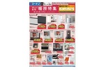 かしこく節電暖房特集