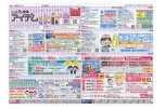 しごと情報アイデム