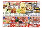 秋の味覚