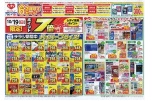 ６店舗限定セール