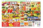 恒例フジの火曜市