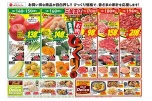 青果お肉びっくり市