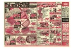 １０月１５(水)はＧ．Ｇ感謝デー　