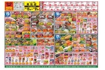 日替わりセール
