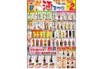 秋酒まつり