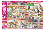 勧喜会