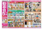 勧喜会