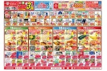 今がお買い得！爆安セール！