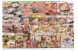 秋の北海道　うまいもの味めぐり