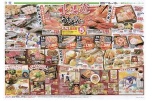 秋の北海道　うまいもの味めぐり