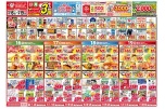 今がお買い得！爆安セール！