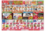 ｍａｃ今治別宮店　佐川店限定ご奉仕！家計応援セール！！
