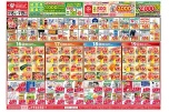 今がお買い得！爆安セール！