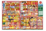 海の幸　さかなまつり
