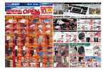 スーパースポーツゼビオゆめタウン高松店　ＲＥＮＥＷＡＬ　ＯＰＥＮ