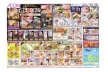 発酵フェア