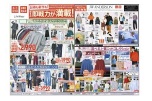 秋冬の即戦力が満載！