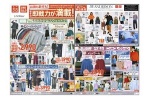 秋冬の即戦力が満載！