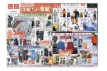 秋冬の即戦力が満載！