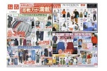 秋冬の即戦力が満載！