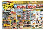 冬タイヤが！夏タイヤが！安い！！還元祭キャッシュバック！