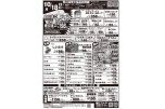 秋の味覚大抽選会開催！