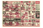 激烈特価！！
