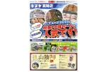 毎週木・日曜日実施の鮮魚トロ箱セールが人気です！
