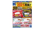 エアコン２０２７年問題！！