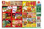 超目玉市