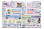 しごと情報アイデム