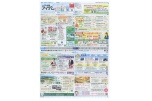 しごと情報アイデム