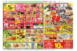 恒例フジの火曜市