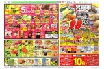 恒例フジの火曜市