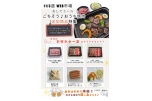 おしてミールごちそう♪おうち焼肉追加特集