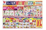 秋のキレイ応援ＳＡＬＥ